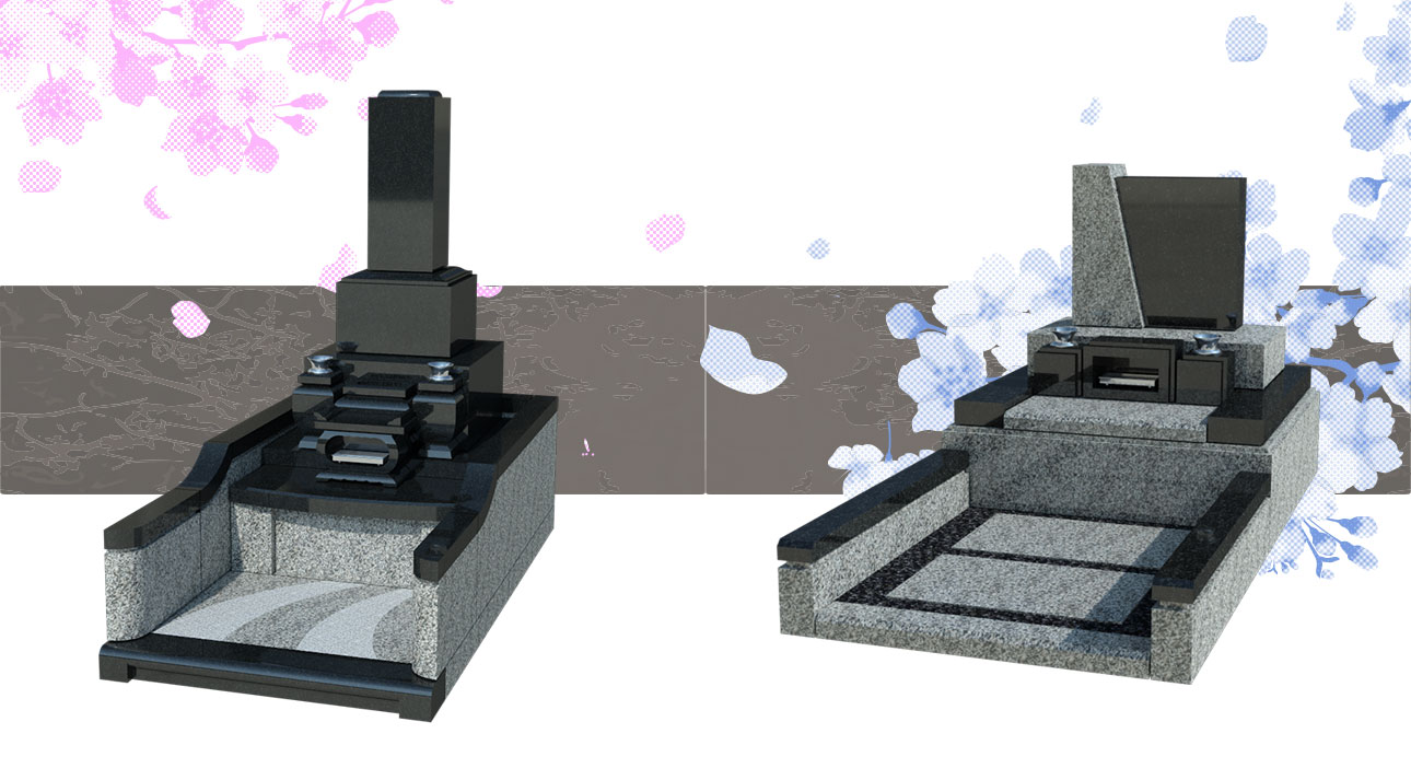 2.0㎡　デザイン墓石（和型・洋型タイプ）