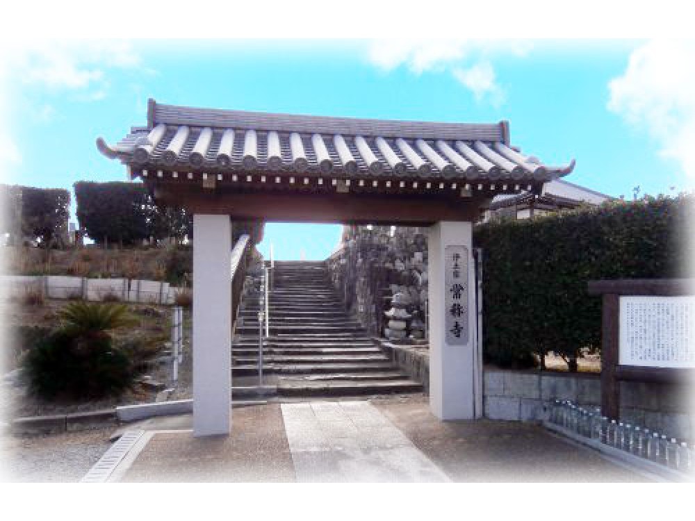 常称寺 常称寺