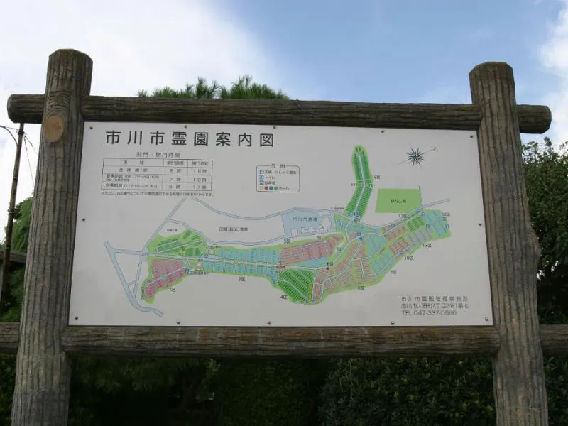 案内板拡大画像