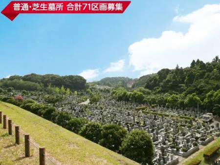 市川市営霊園