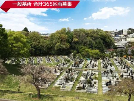 川崎市営緑ヶ丘霊園（津田山霊園）