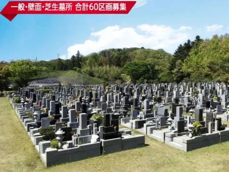 川崎市営早野聖地公園