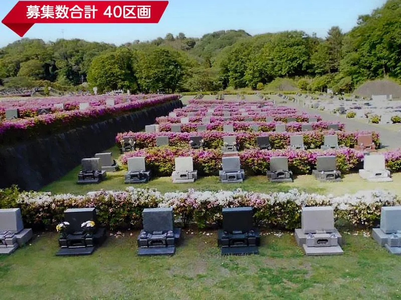 平塚市営土屋霊園