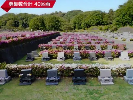 平塚市営土屋霊園