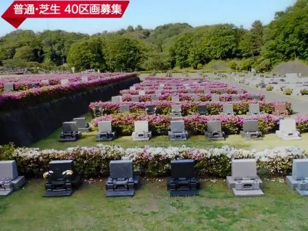平塚市営土屋霊園