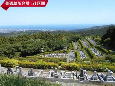 小田原市営久野霊園