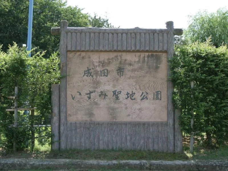 霊園入口拡大画像