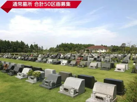 浦安市営浦安墓地公園