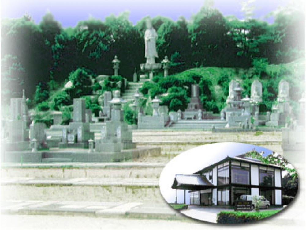 南山やすらぎ霊園 南山やすらぎ霊園