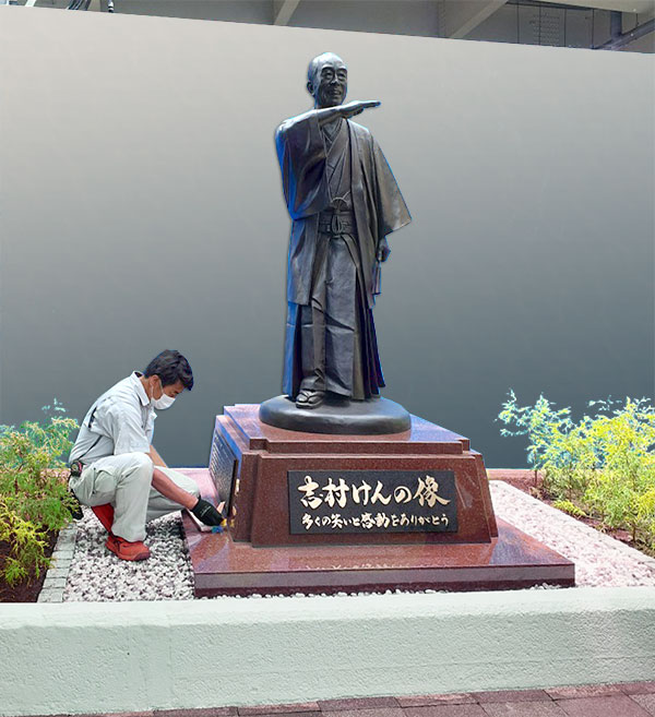 志村けんさんの銅像の除幕式｜感謝状と台座の制作風景｜霊園・墓石の 