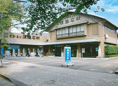 多磨霊園店を新築