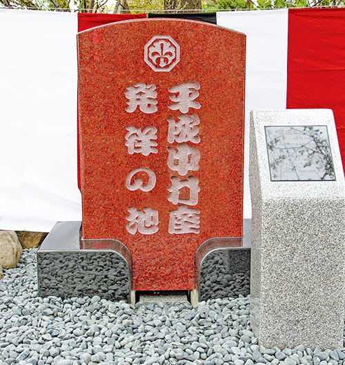 平成中村座発祥の地