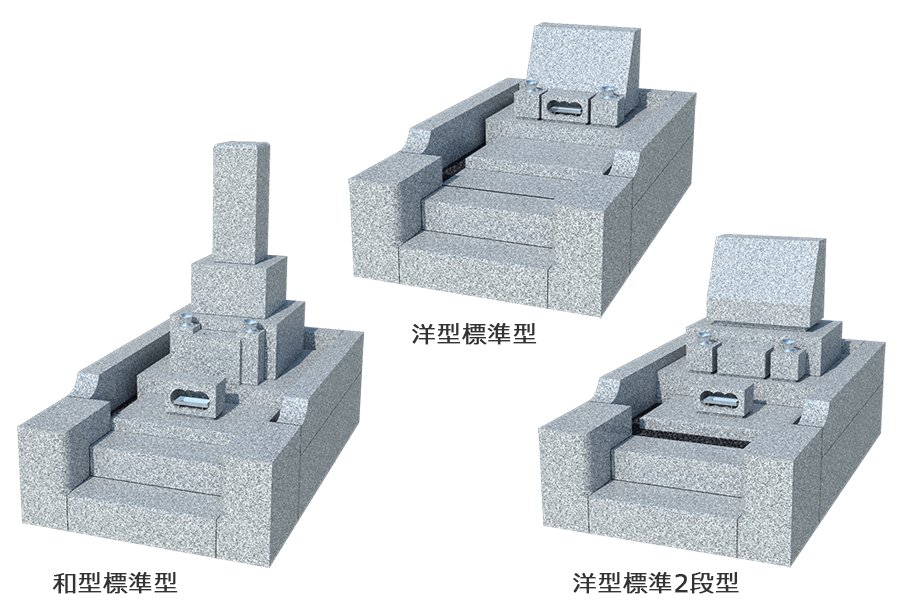 都立霊園施工例