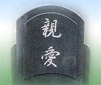 書体イメージO