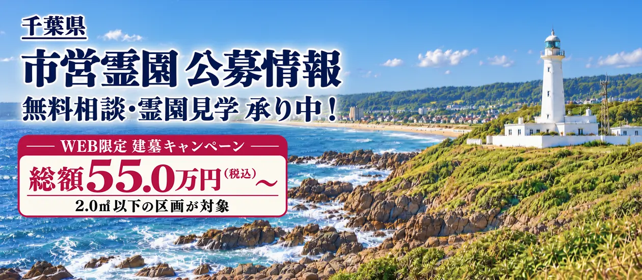 神奈川県の公営霊園