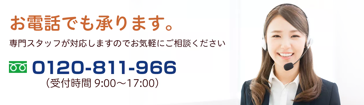須藤石材ご相談電話番号 0120-811-966