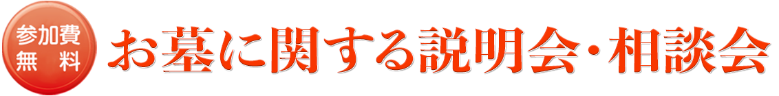 都立霊園