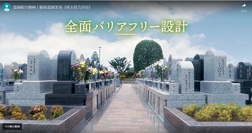 前面バリアフリー設計