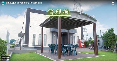 管理棟外観