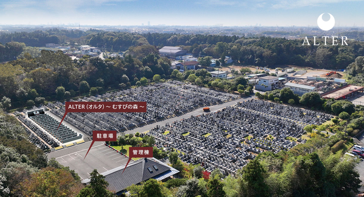 船橋森林霊園全景