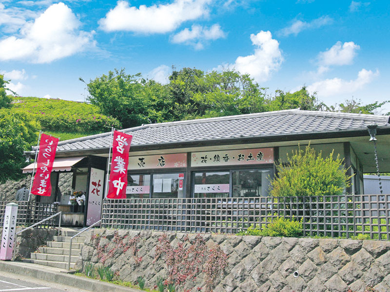 売店
