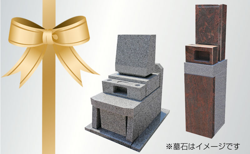 見本墓石展示即売会