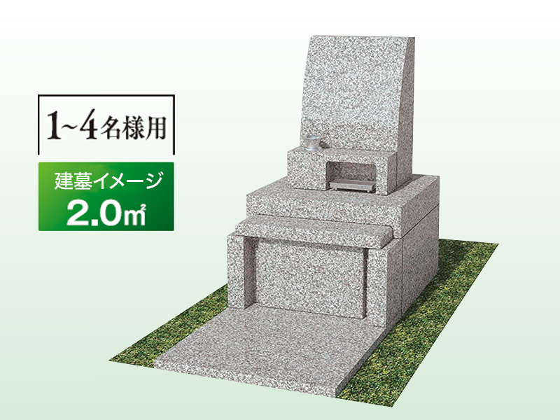 西多摩霊園 陽だまりの丘 標準型1