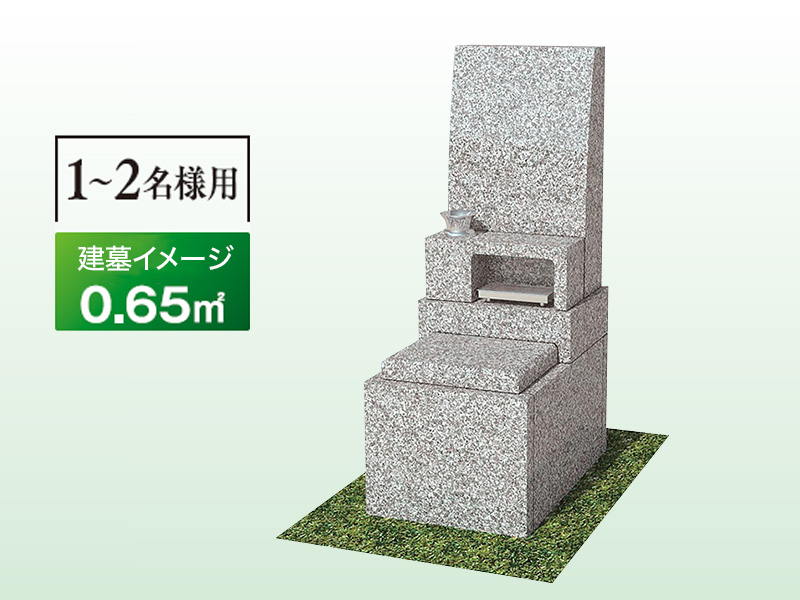 西多摩霊園 陽だまりの丘 標準型2