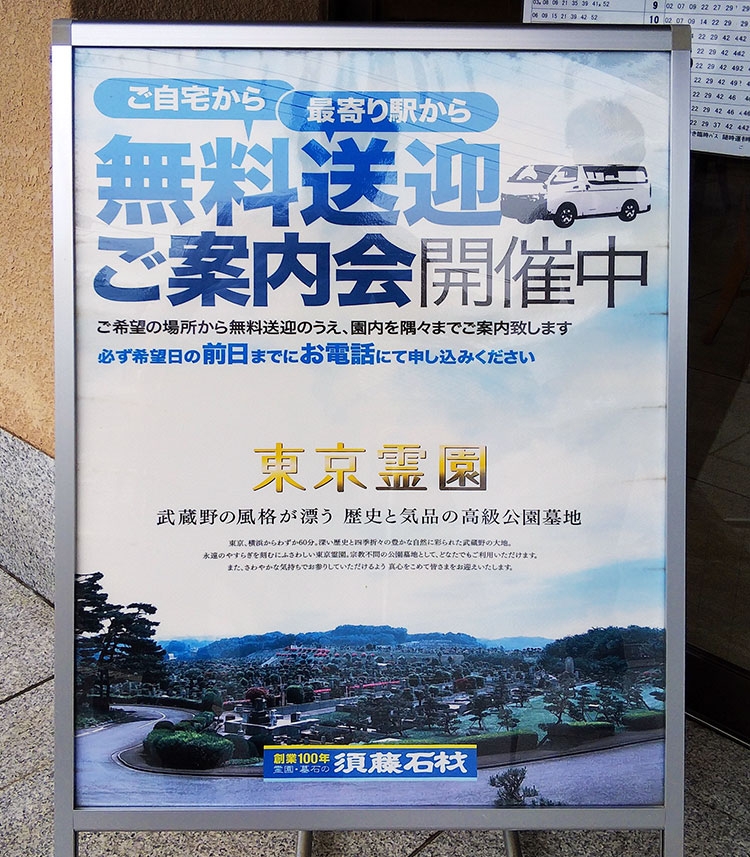 ご指定の場所へスタッフが送迎いたします