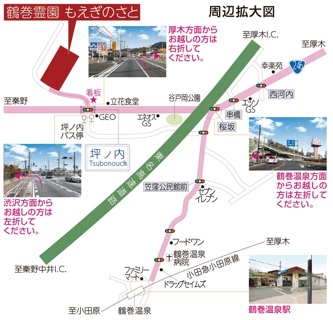 もえぎの里 周辺拡大図