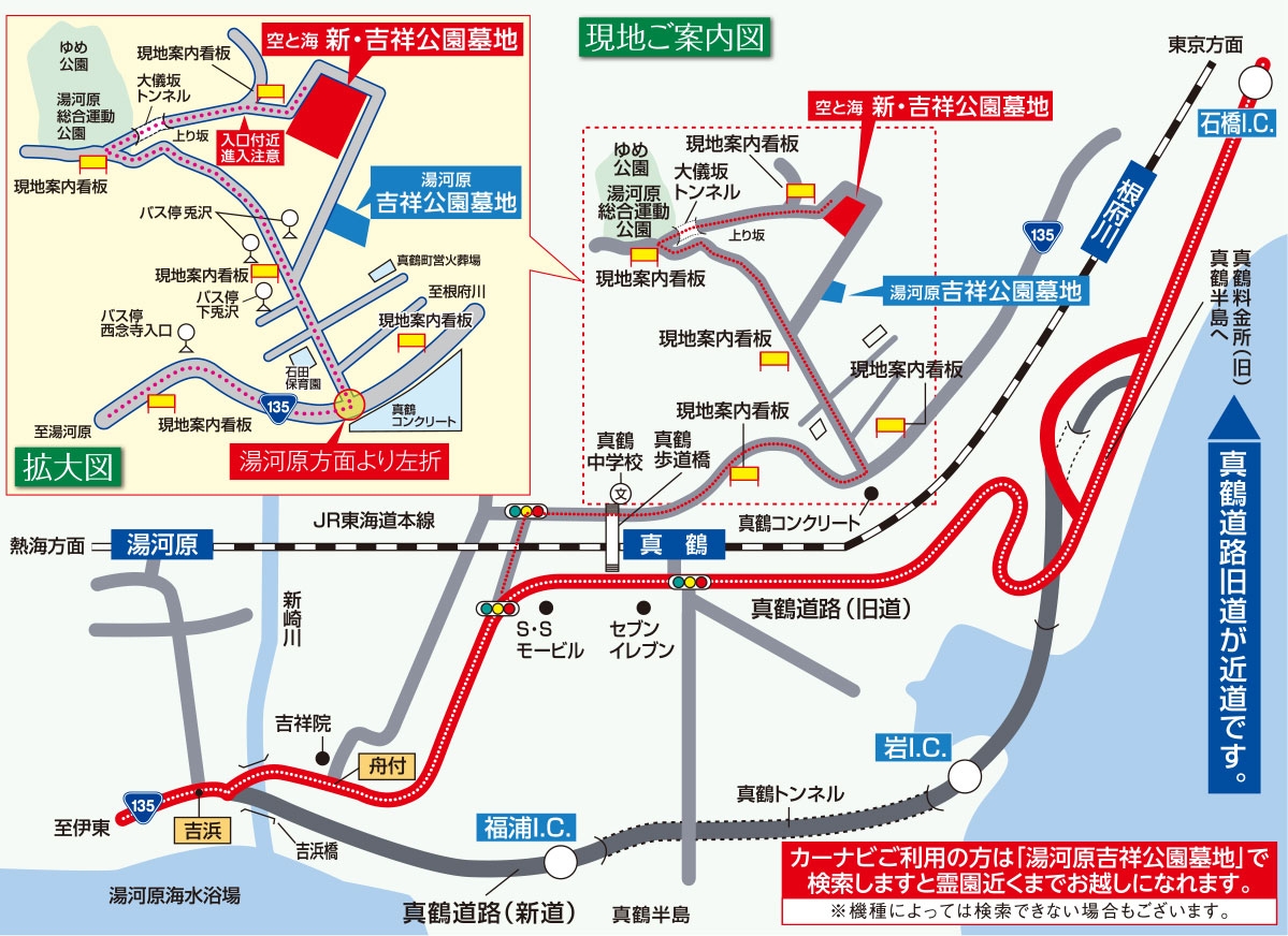 空と海　新・吉祥公園墓地詳細地図