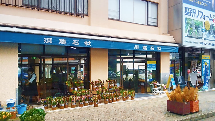 小平支店