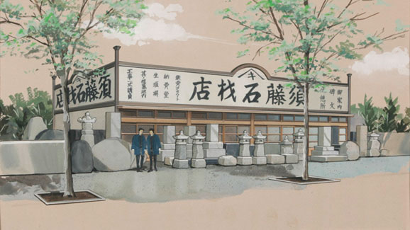 多磨支店