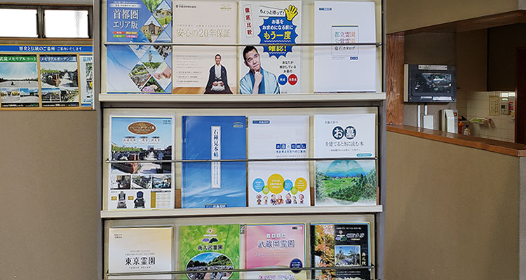 お墓に関するカタログ・リーフレット